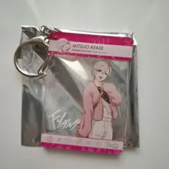 アオペラ 綾瀬光緒 アクリルキーホルダーのサムネイル