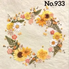 押し花素材　No.933 イエロー系セット