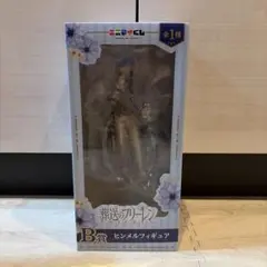 葬送のフリーレン エニマイくじ B賞 ヒンメル フィギュア