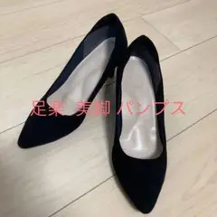 【値下げ‼︎】パンプス 黒 23.5