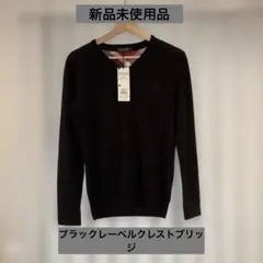 ブラックレーベルクレストブリッジ　ブラック Vネック セーター S新品未使用品