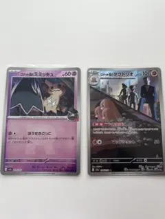 ポケモンカードMEGAドリームex ロケット団のミミッキュ＆ダグトリオ