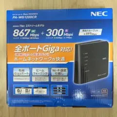 NEC WG1200CR 無線LANルーター