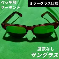 べっ甲柄 サーモント サングラス