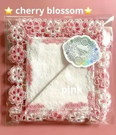 近沢レース　人気完売　桜4枚set 【匿名配送・未使用】 近沢レース 人気完売 桜シリーズ 4枚set 【匿名配送・未使用