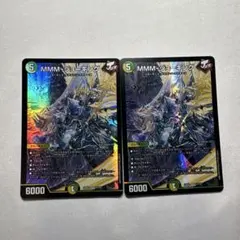 デュエマ　MMMジョーキング　2枚