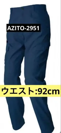 アイトス AZITO AZ-2951 ①軽量カーゴパンツLL(92cm)