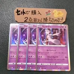 ポケモンカード サイコパンプ リミットブレイク ミュウツー - メルカリ