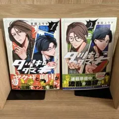 キルアオ1巻 初版 新品 シュリンク 帯付き - メルカリ