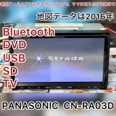 2026年最新】CN-RA03Dの人気アイテム - メルカリ