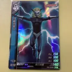 マグマ星人　ウルトラマンシャイニングユナイト　中国　カード
