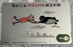 2026年最新】suica・pasmo相互利用記念の人気アイテム - メルカリ