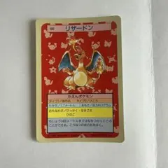 リザードン ホロカード 006 1996年製 - メルカリ
