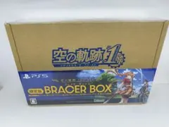 空の軌跡 the 1st ブレイサーBOX PS5