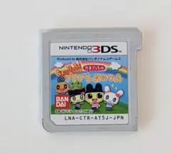 【3DS】 ちょ〜りっち!たまごっちのプチプチおみせっち （ソフトのみ）