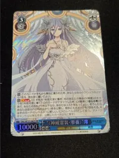 ヴァイスシュバルツ