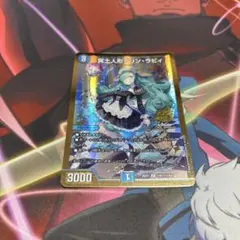 デュエマ 冥土人形クリンラビィ 金シク - メルカリ