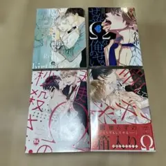 BL オメガバース②