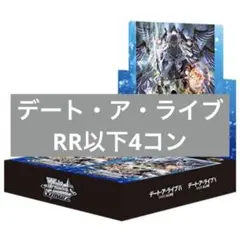 デアラVol.3 RR以下4コン 先攻後攻マーカー付き B 先攻後攻マーカー付 412枚セット デートアライブ Vol.3 RR以下4コン