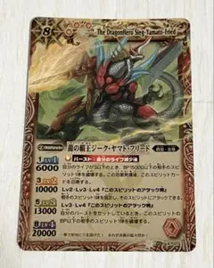 バトルスピリッツ バトスピ 龍の覇王ジーク・ヤマト・フリード 初期 Xレア ①