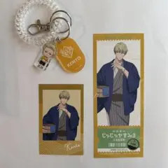 呪術廻戦 極楽湯 じゅじゅやすみ3 ロッカーキー風キーホルダー 特典 七海建人