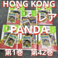 Ｔ*様 ドラゴンボール　香港限定　キラカード付き　1〜26巻セット T*様 ドラゴンボール 香港限定 キラカード付き 1〜26巻セット - メルカリ