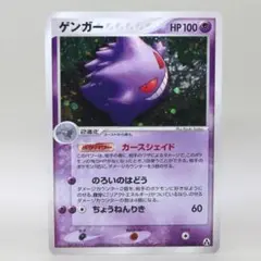 ゲンガー ☆ 拡張パック まぼろしの森 040/086 1ed - メルカリ