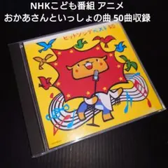 こども歌　ヒットソング50 廃盤　運動会　リトミック　盆踊り