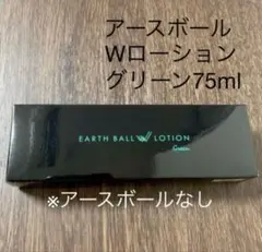 はる様　26日お取り置き　アースボールローション Green 5本セット 2025年最新】アースボールWローションの人気アイテム - メルカリ