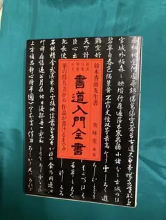 広辞苑をつくるひと 三浦しをん 広辞苑第七版付録 [非売品] 美品