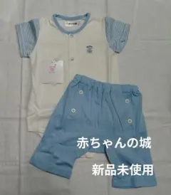 新品未使用　赤ちゃんの城　ボディーウエアー　ズボン　80cmのサムネイル