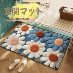 【再入荷】玄関マット　花柄　40×60　フロアマット　室内用マット　バスマット