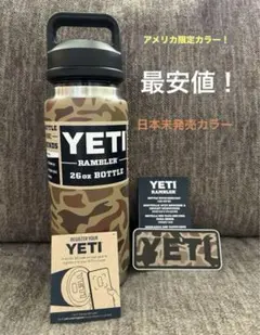 【日本未発売・新品】アメリカ現地即完売品　YETI イエティ カモフラージュ 2025年最新】新品 日本未発売 yetiの人気アイテム - メルカリ