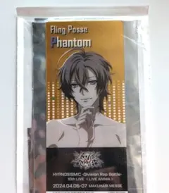 ヒプマイ Fling Posse Phantom 夢野幻太郎　カード