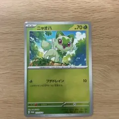 ニャオハ ポケモンカードゲーム