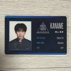 横山奏夢 PRODUCE 101 JAPAN 新世界 日プ ID - メルカリ