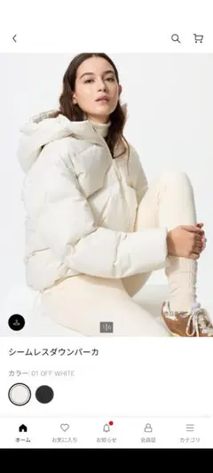 今期新品タグ付ユニクロUNIQLO　シームレスダウンパーカー オフホワイト　M