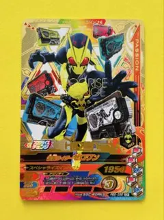 ガンバライジング★バーストライズ★PBS-030★仮面ライダーゼロワン