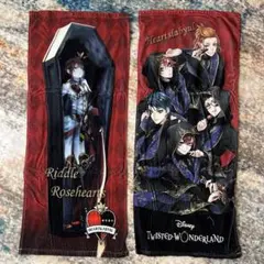 【値下げ中】　新品　ツイステッドワンダーランド　2枚セット　ディズニー　タオル