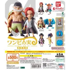 ワンピース フィギュア　 シャンクス、バギー2体セット