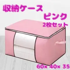 布団収納袋 衣類収納ケース 大容量 防水 防湿 クローゼット収納 押入れ収納