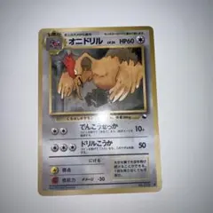 オニドリル ○ 拡張シート第2弾(赤版) - メルカリ