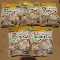 米粉のパンミックス　プレーン