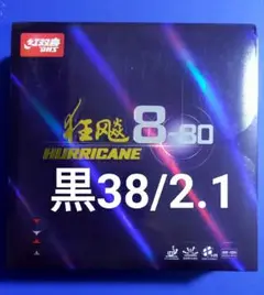 各種アリ@黒・38度・2.1mm　キョウヒョウ8-80　粘着卓球ラバー