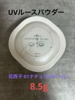 新品★花西子FLORASIS UVフェイスパウダー玉容桃花 01 ルースパウダーのサムネイル