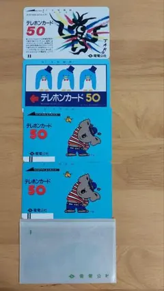電電公社時代の使用済テレホンカード４枚＋ケース１枚
