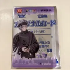 すき家にじさんじオリジナルカード