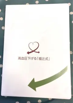 2025年最新】福辻式DVDの人気アイテム - メルカリ