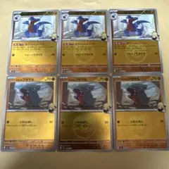 ポケモンカード MEGAドリームex シロナのフカマル、ガバイト