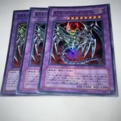 2025年最新】鎧黒竜サイバーダークドラゴンの人気アイテム